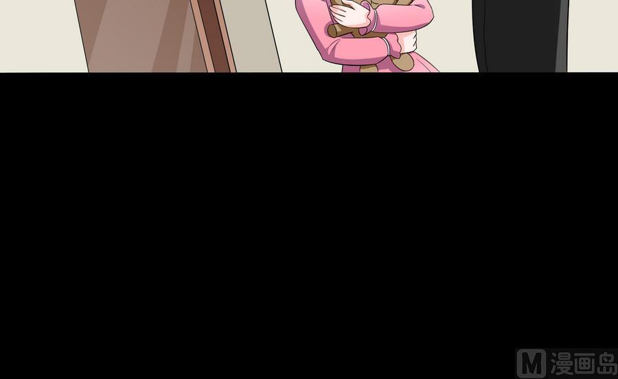 《寄养女的复仇》第69话 程诺的回忆 第25页