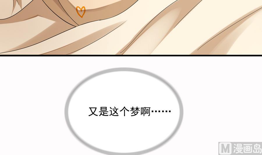 《寄养女的复仇》第69话 程诺的回忆 第28页