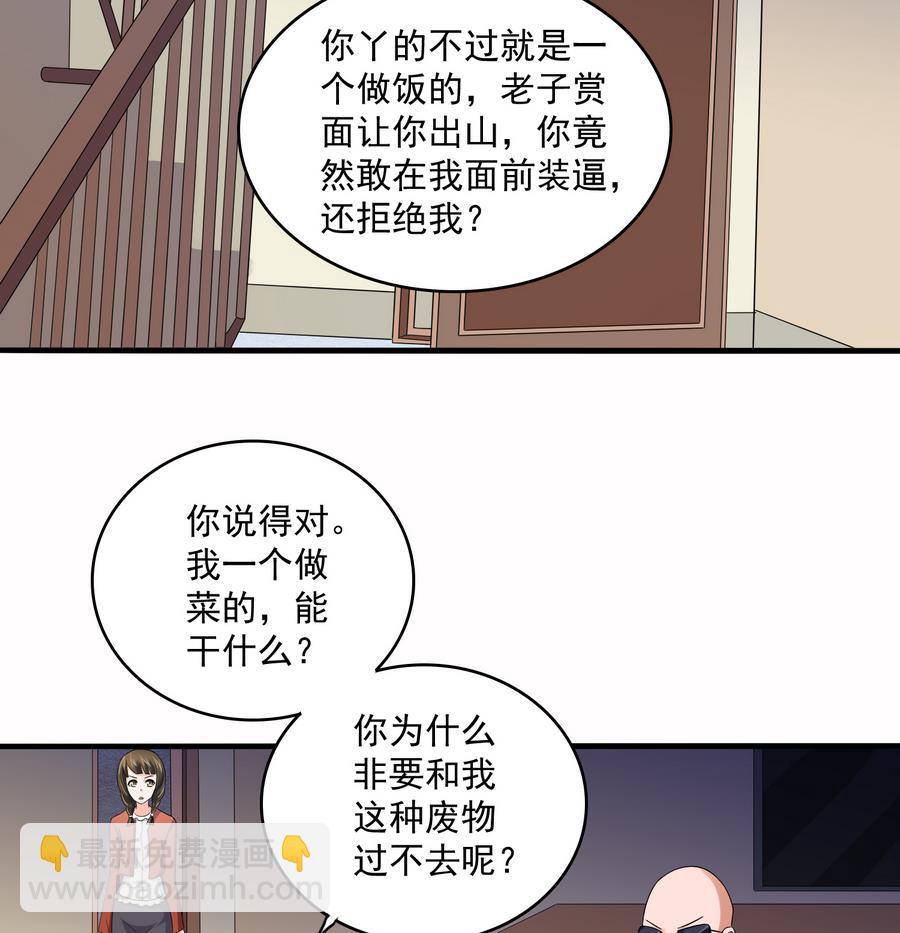 《寄养女的复仇》第69话 程诺的回忆 第41页