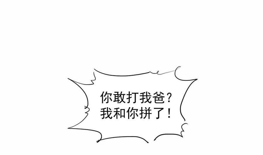 《寄养女的复仇》第69话 程诺的回忆 第44页