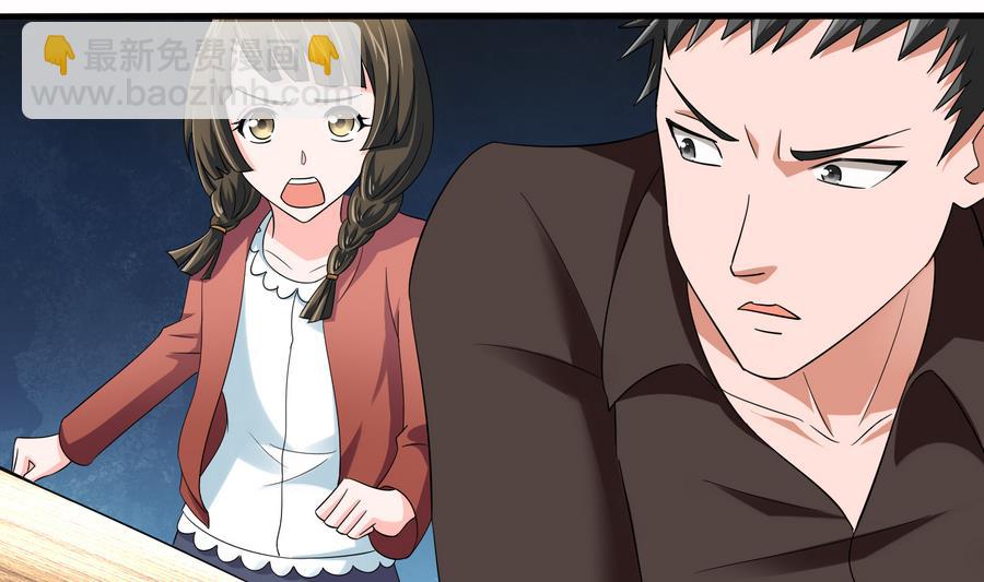 《寄养女的复仇》第69话 程诺的回忆 第45页