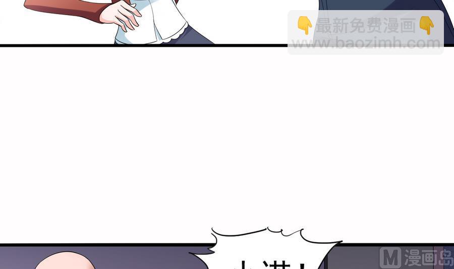 《寄养女的复仇》第69话 程诺的回忆 第49页