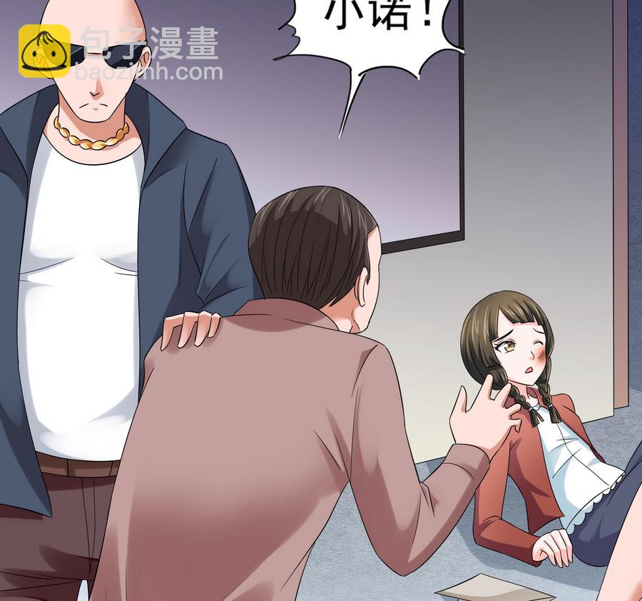 《寄养女的复仇》第69话 程诺的回忆 第50页