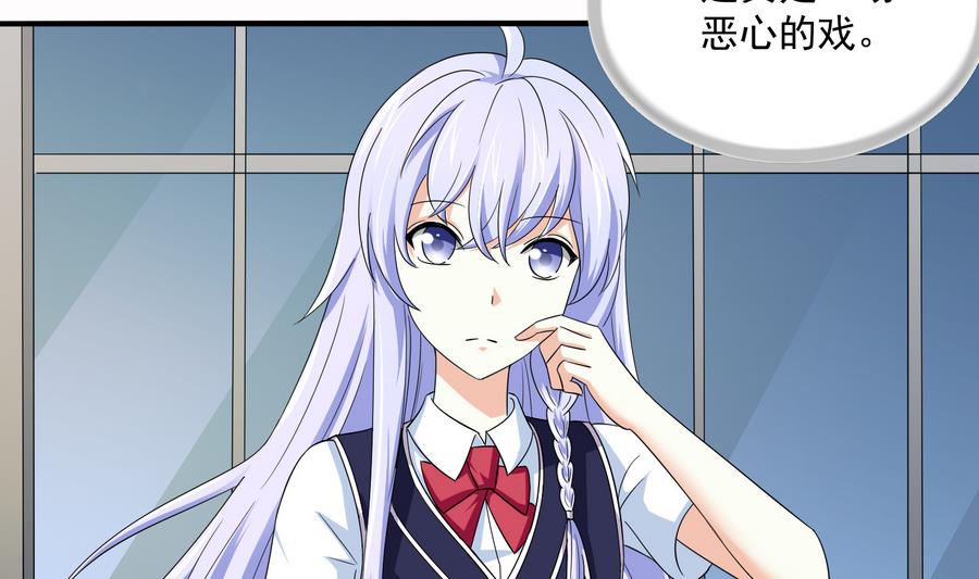 《寄养女的复仇》第69话 程诺的回忆 第6页