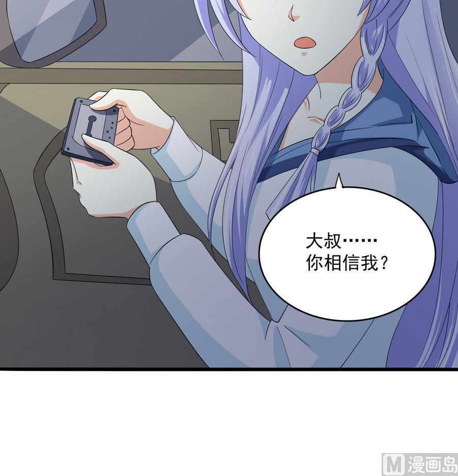 《寄养女的复仇》第71话 主厨大叔的托付 第10页