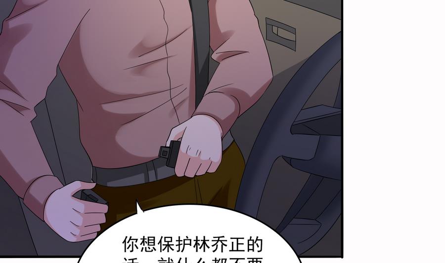 《寄养女的复仇》第71话 主厨大叔的托付 第12页