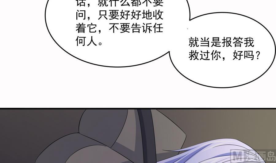 《寄养女的复仇》第71话 主厨大叔的托付 第13页