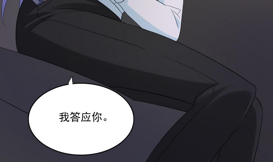 《寄养女的复仇》第71话 主厨大叔的托付 第15页