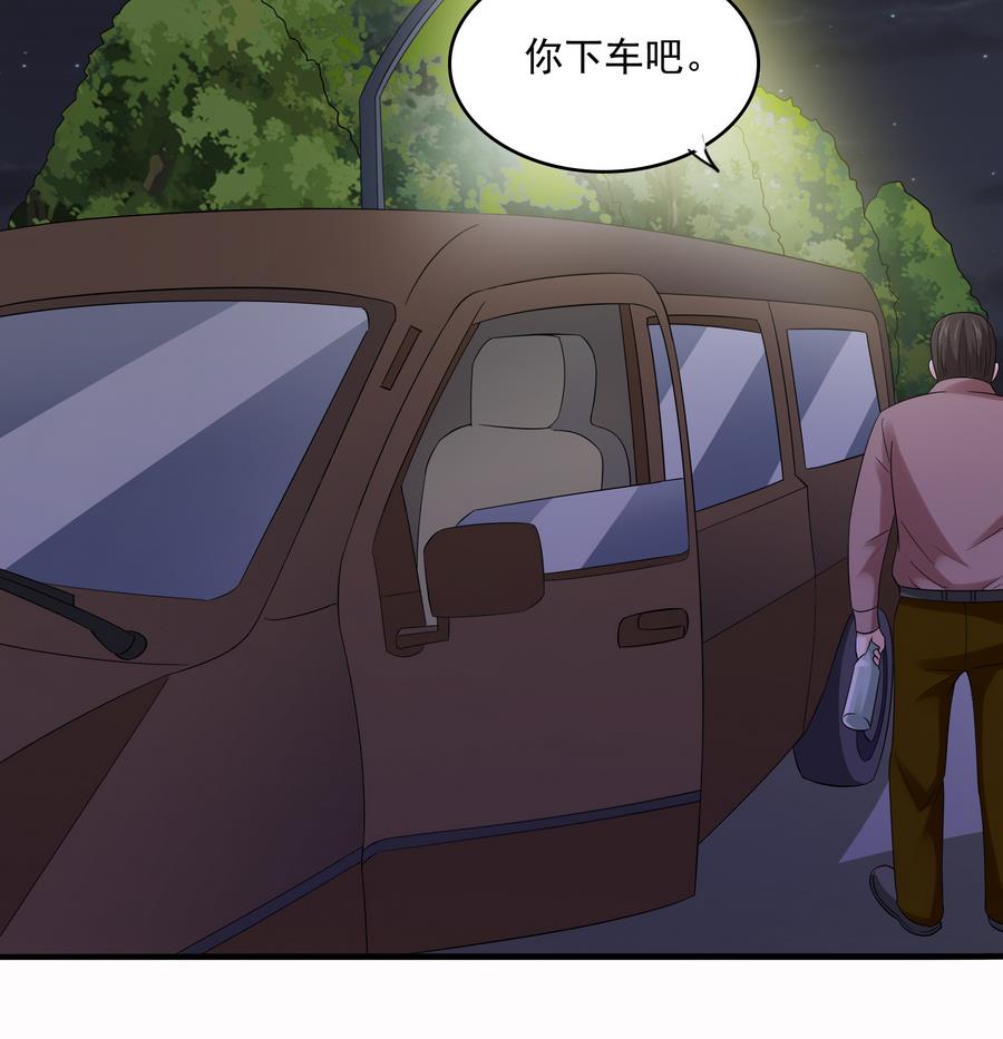 《寄养女的复仇》第71话 主厨大叔的托付 第17页