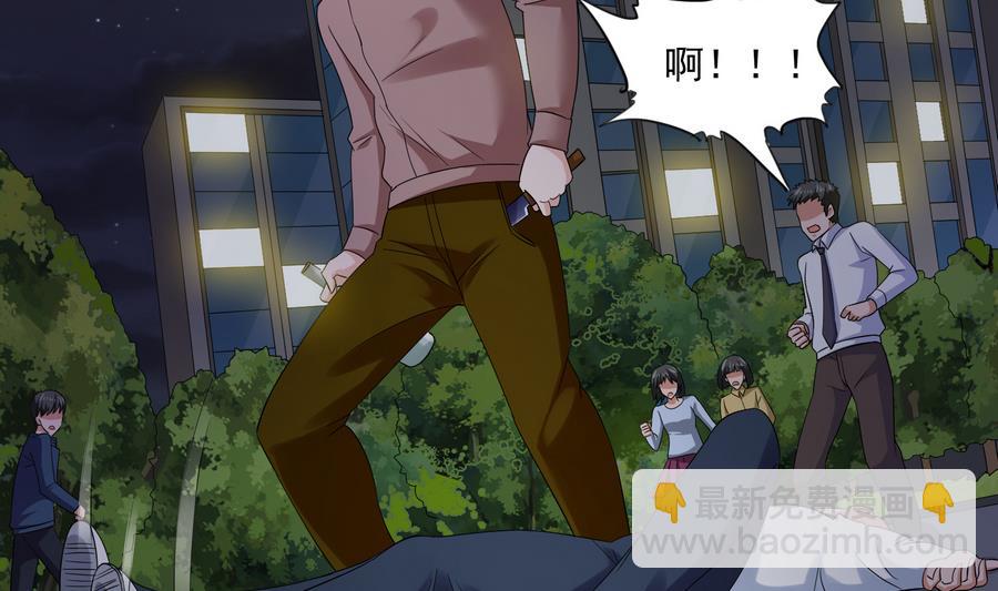 《寄养女的复仇》第71话 主厨大叔的托付 第21页