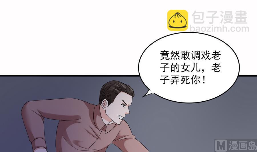 《寄养女的复仇》第71话 主厨大叔的托付 第25页
