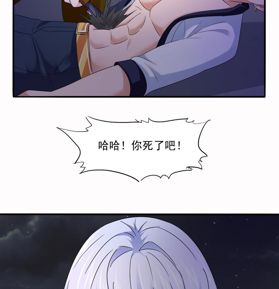 《寄养女的复仇》第71话 主厨大叔的托付 第27页