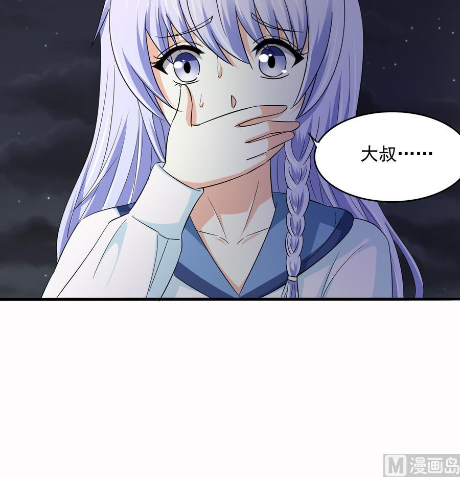 《寄养女的复仇》第71话 主厨大叔的托付 第28页