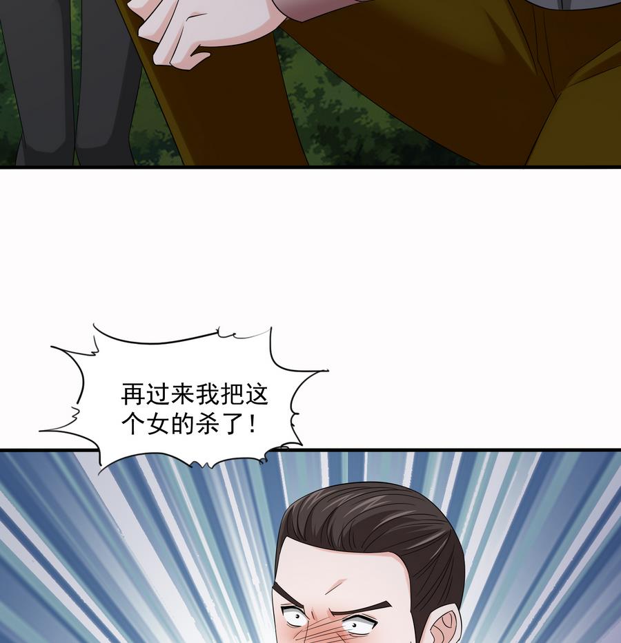 《寄养女的复仇》第71话 主厨大叔的托付 第35页
