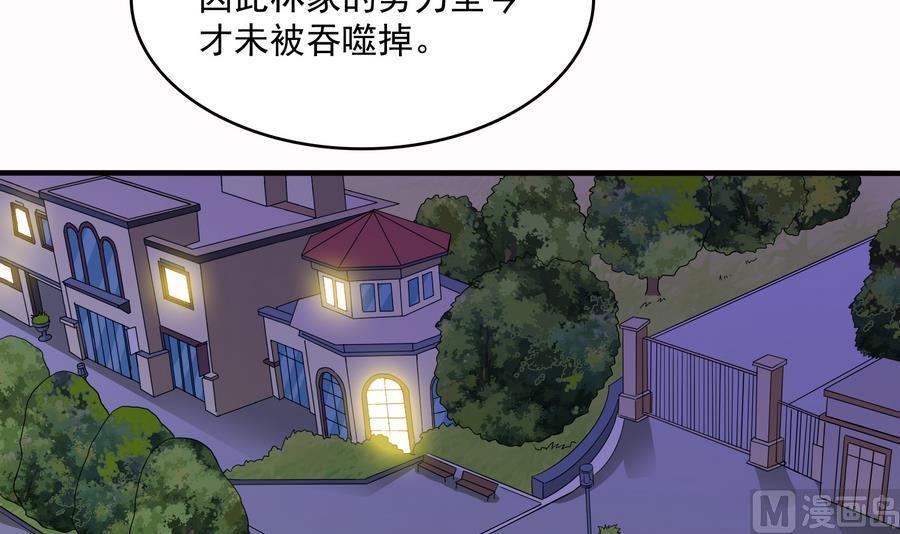 《寄养女的复仇》第71话 主厨大叔的托付 第4页