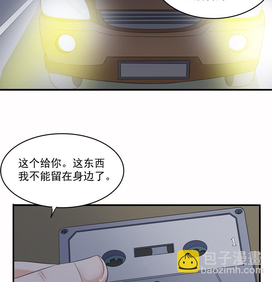 《寄养女的复仇》第71话 主厨大叔的托付 第8页