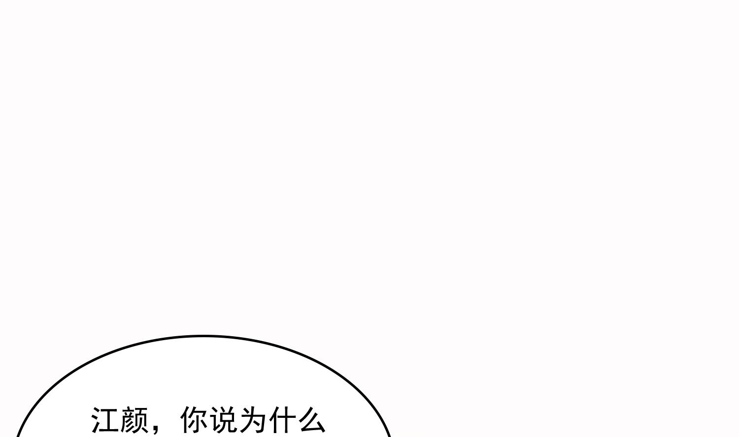 《寄养女的复仇》第72话 无奈之下的选择 第20页