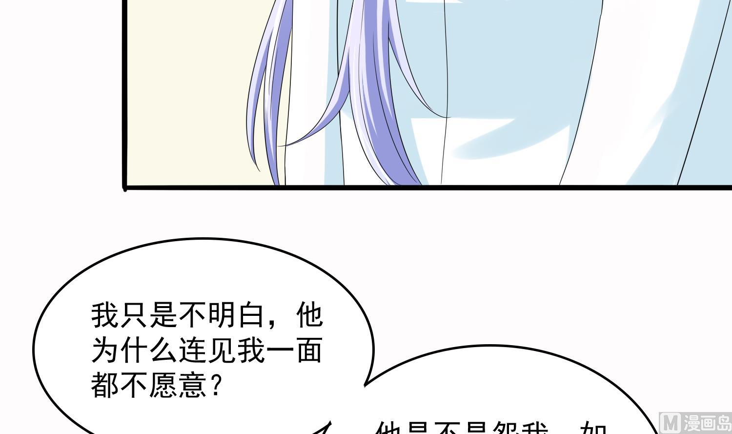 《寄养女的复仇》第72话 无奈之下的选择 第25页