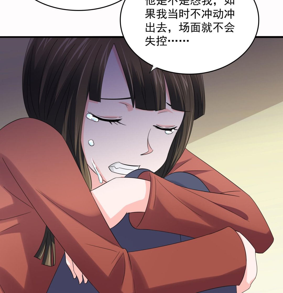 《寄养女的复仇》第72话 无奈之下的选择 第26页