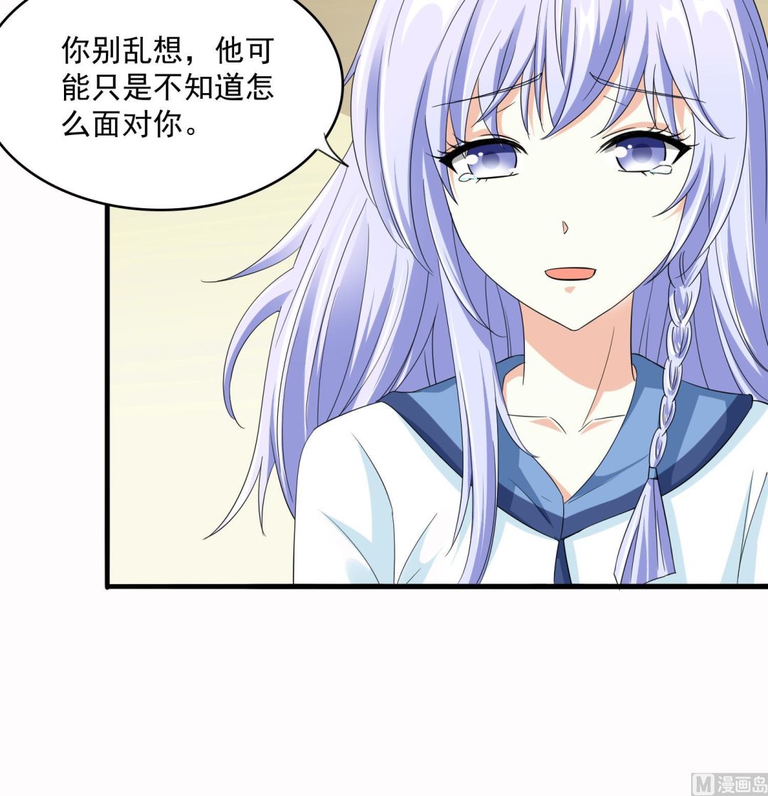 《寄养女的复仇》第72话 无奈之下的选择 第28页