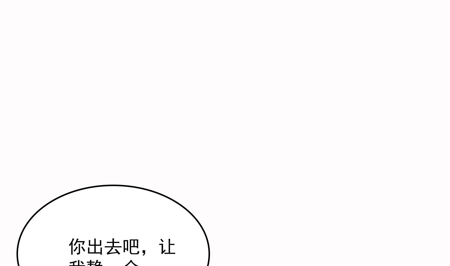 《寄养女的复仇》第72话 无奈之下的选择 第29页