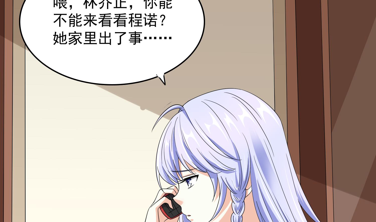 《寄养女的复仇》第72话 无奈之下的选择 第39页