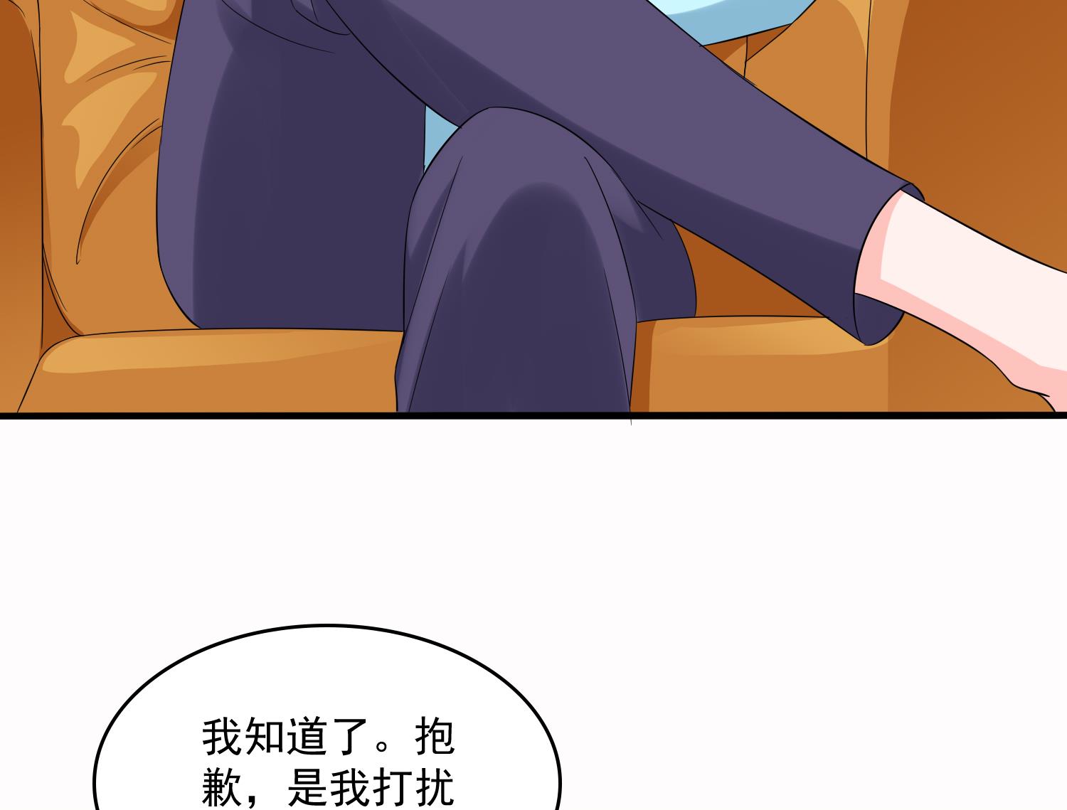 《寄养女的复仇》第72话 无奈之下的选择 第45页