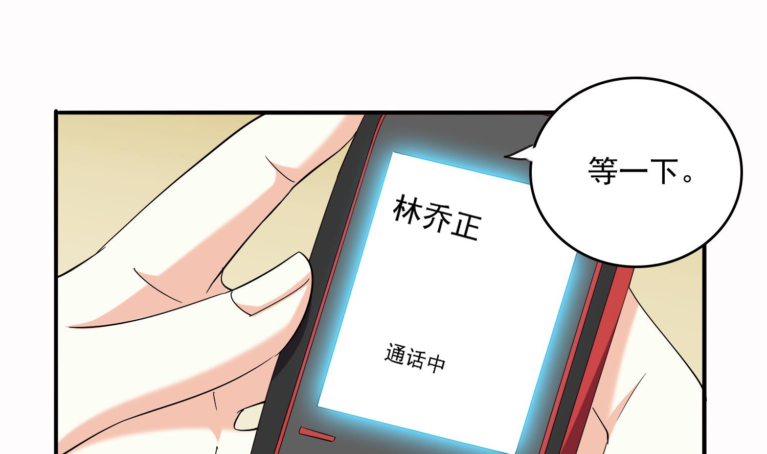 《寄养女的复仇》第72话 无奈之下的选择 第47页