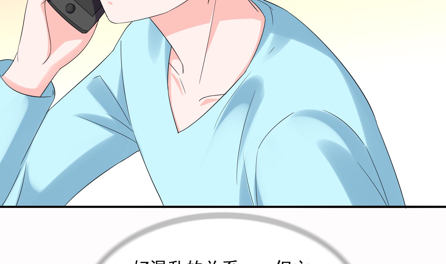 《寄养女的复仇》第72话 无奈之下的选择 第50页