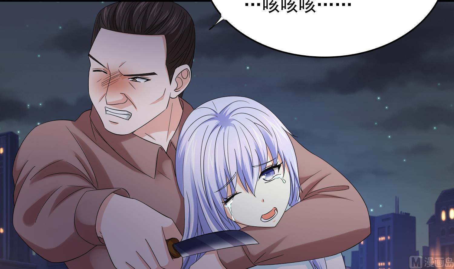《寄养女的复仇》第72话 无奈之下的选择 第7页