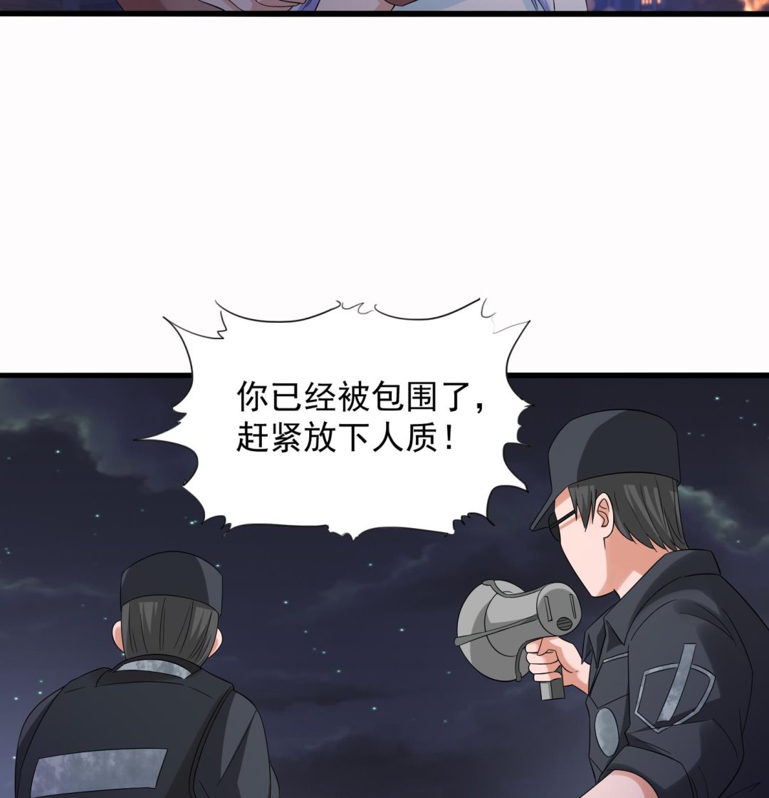 《寄养女的复仇》第72话 无奈之下的选择 第8页
