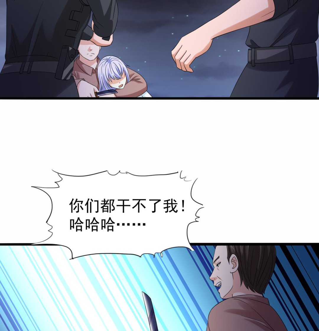 《寄养女的复仇》第72话 无奈之下的选择 第9页