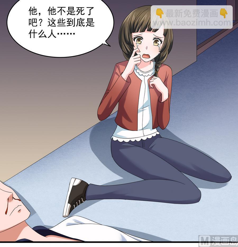 《寄养女的复仇》第70话 冲突 第19页
