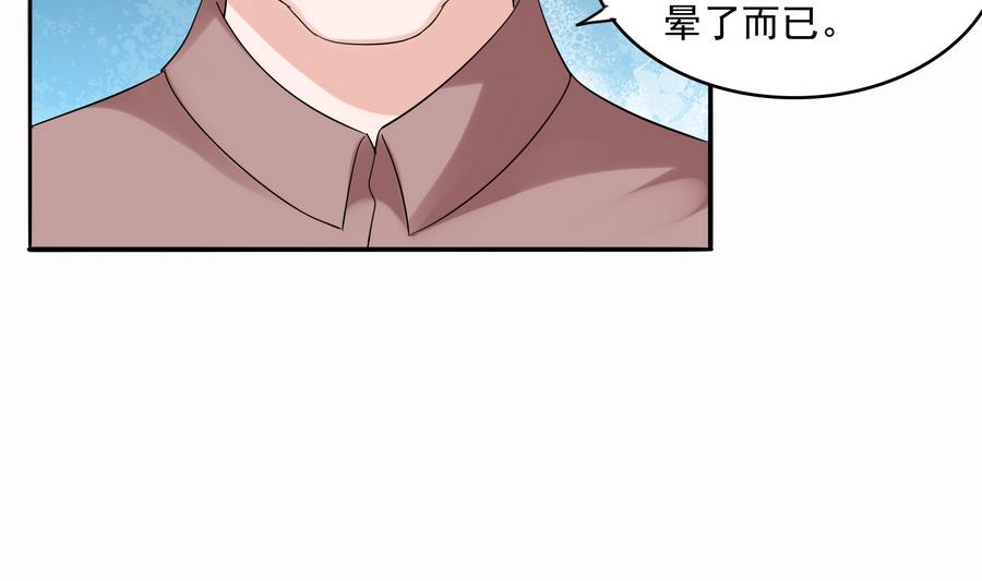《寄养女的复仇》第70话 冲突 第21页