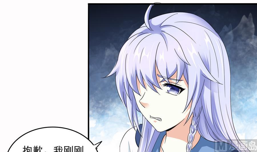 《寄养女的复仇》第70话 冲突 第22页