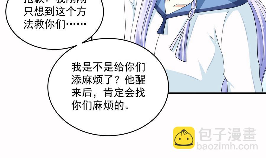 《寄养女的复仇》第70话 冲突 第23页