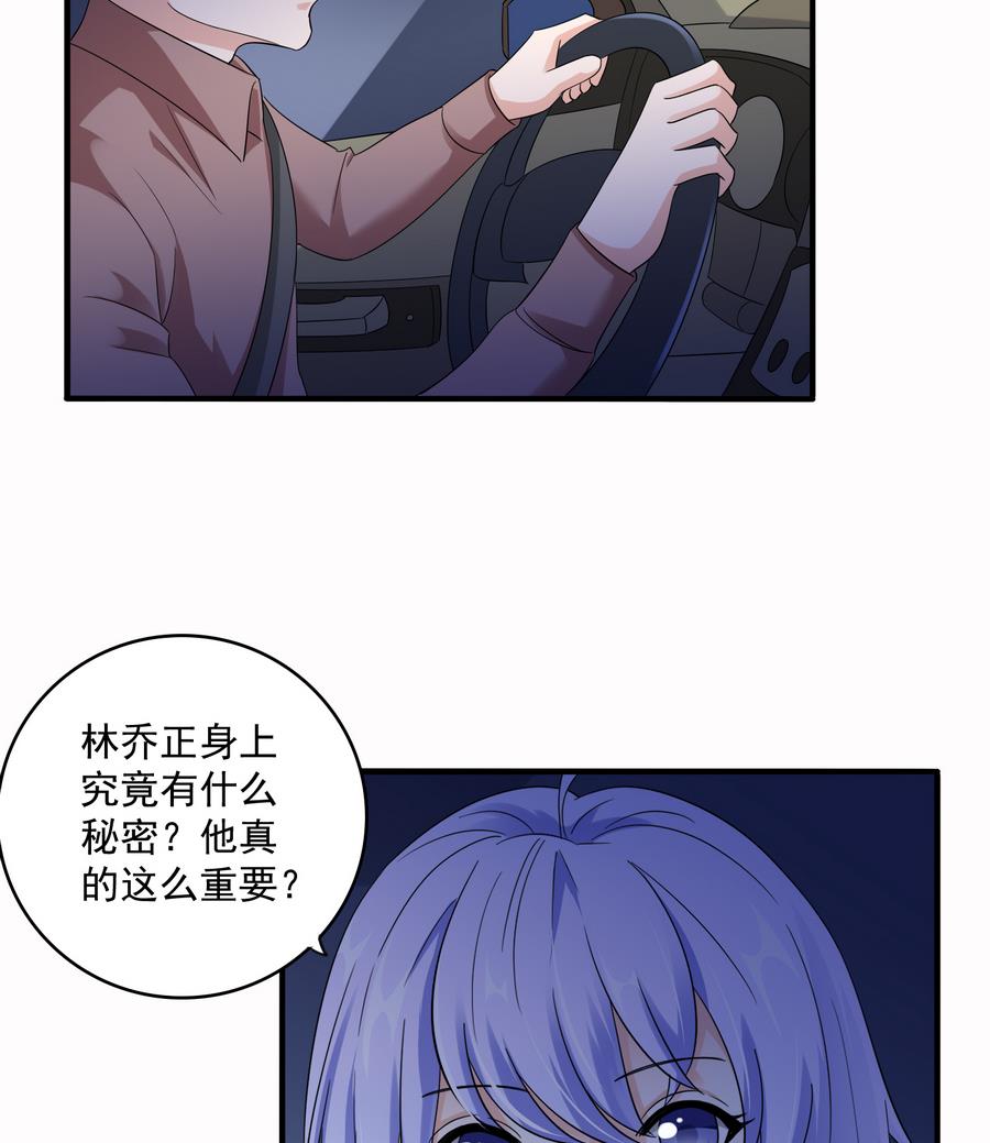 《寄养女的复仇》第70话 冲突 第39页