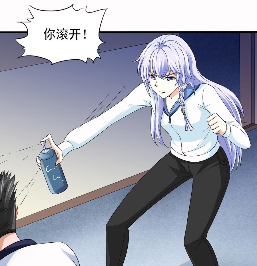 《寄养女的复仇》第70话 冲突 第8页