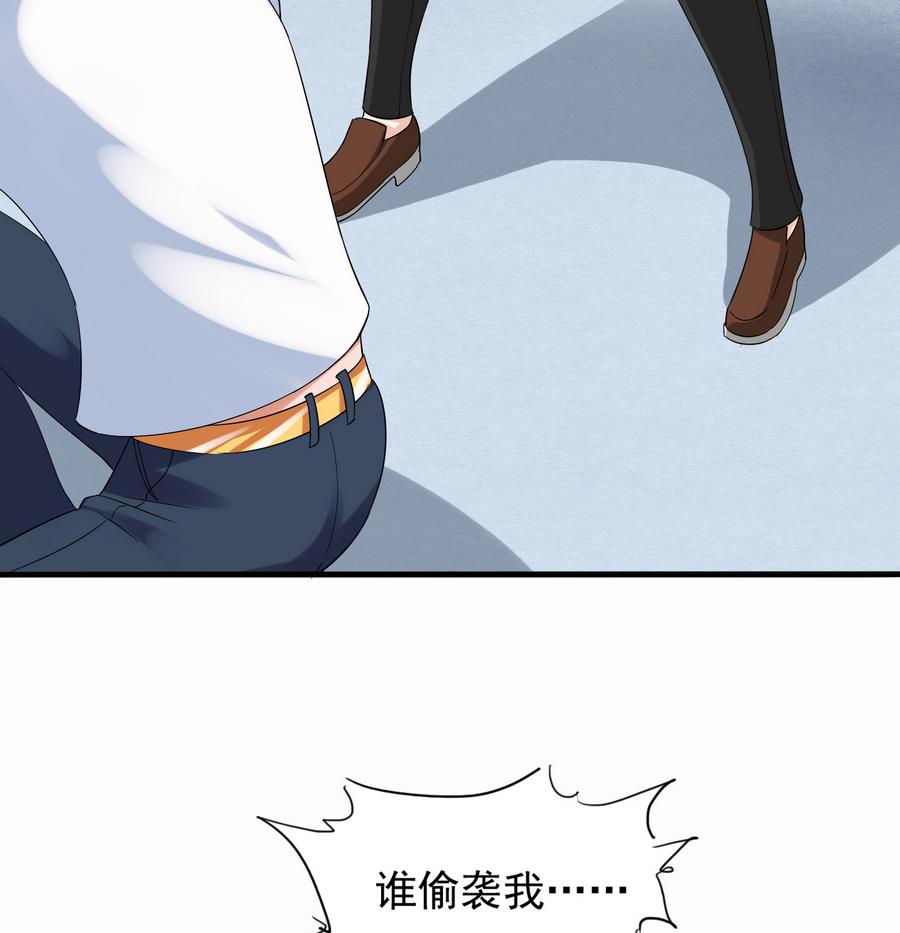 《寄养女的复仇》第70话 冲突 第9页