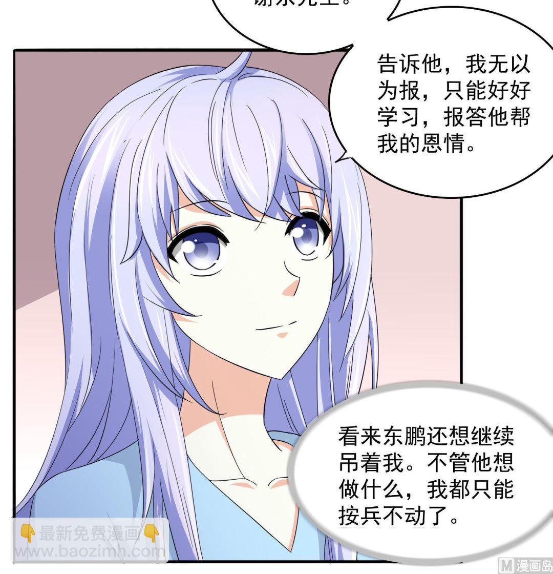《寄养女的复仇》第76话 该恨谁？ 第10页