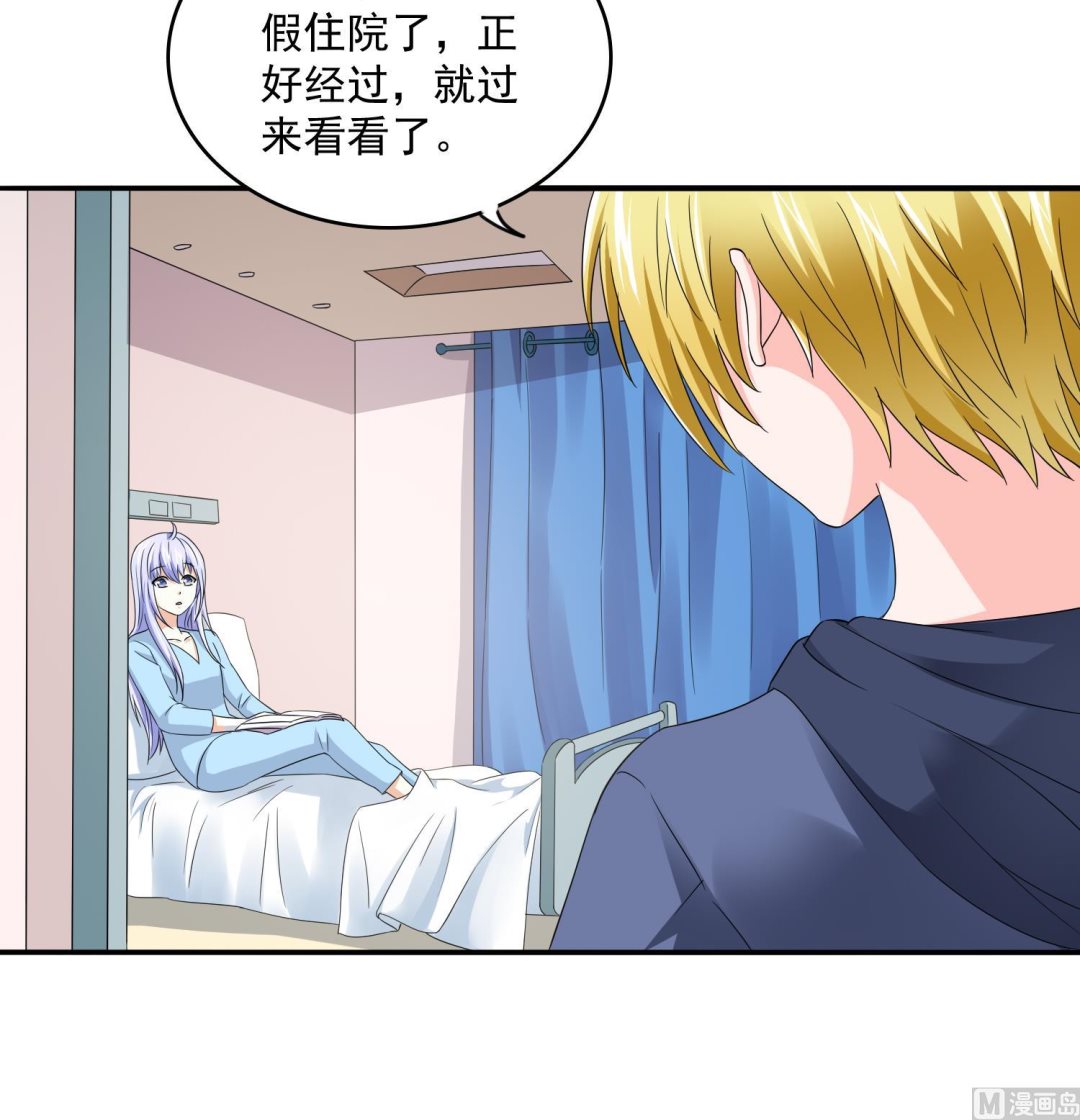 《寄养女的复仇》第76话 该恨谁？ 第19页