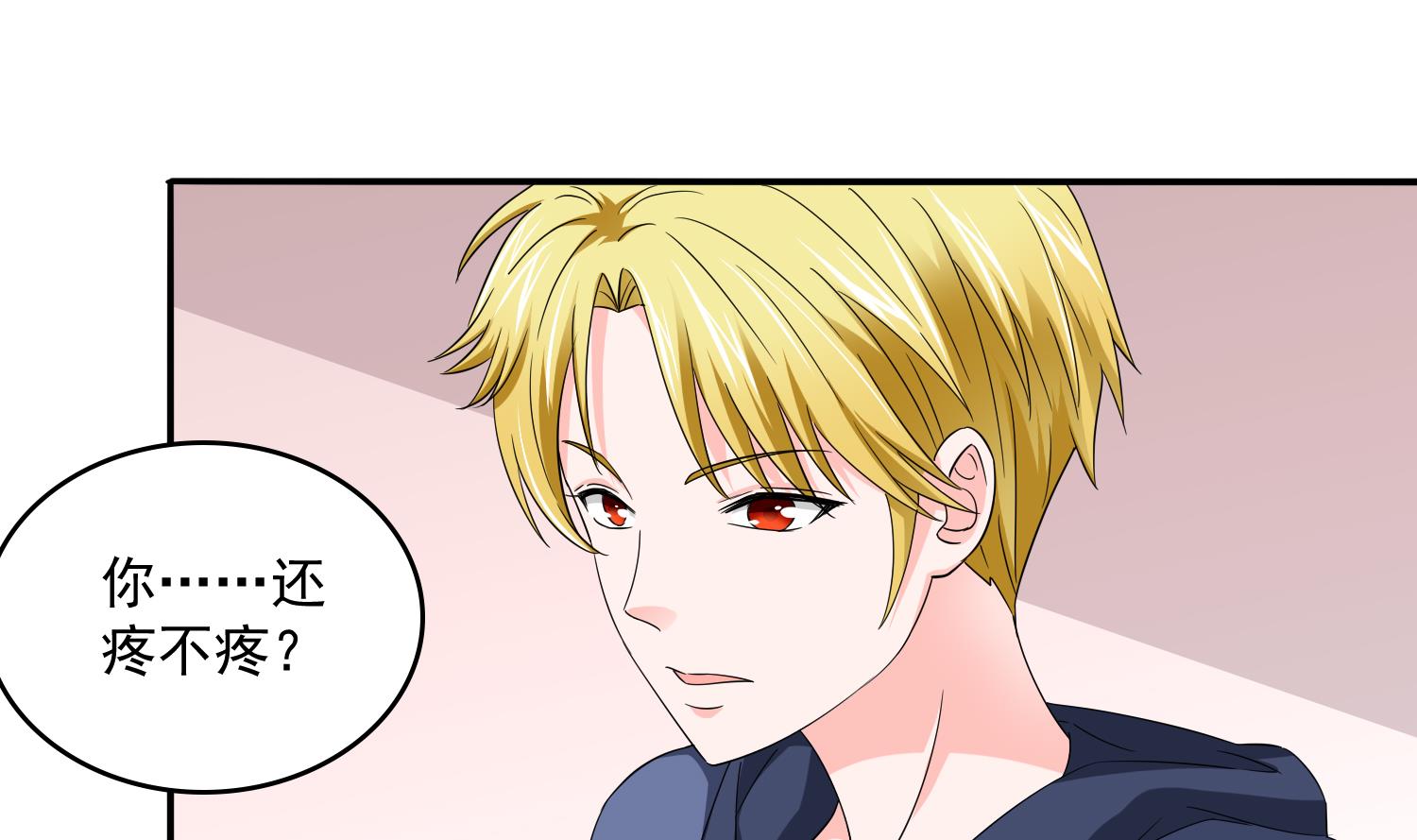 《寄养女的复仇》第76话 该恨谁？ 第20页