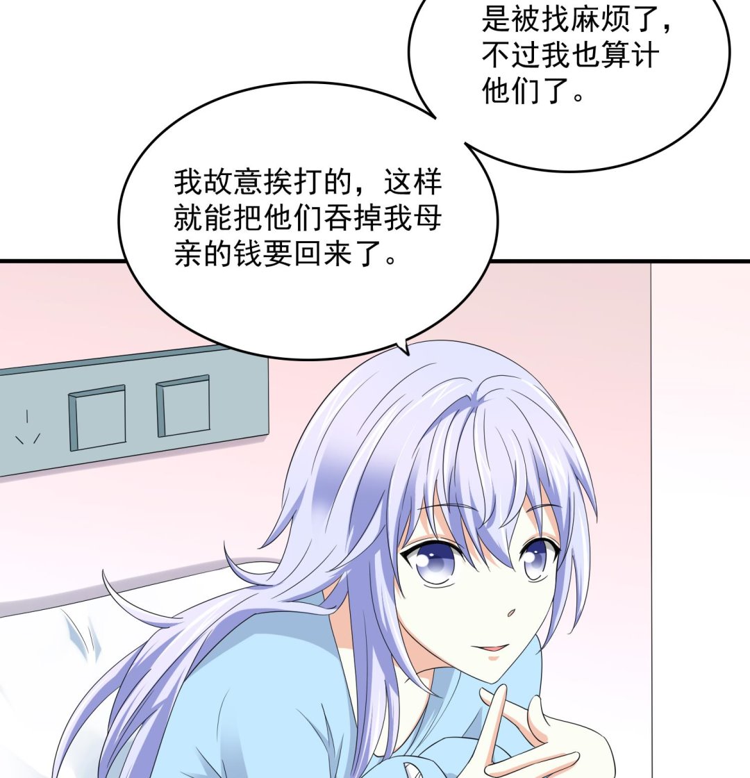 《寄养女的复仇》第76话 该恨谁？ 第26页