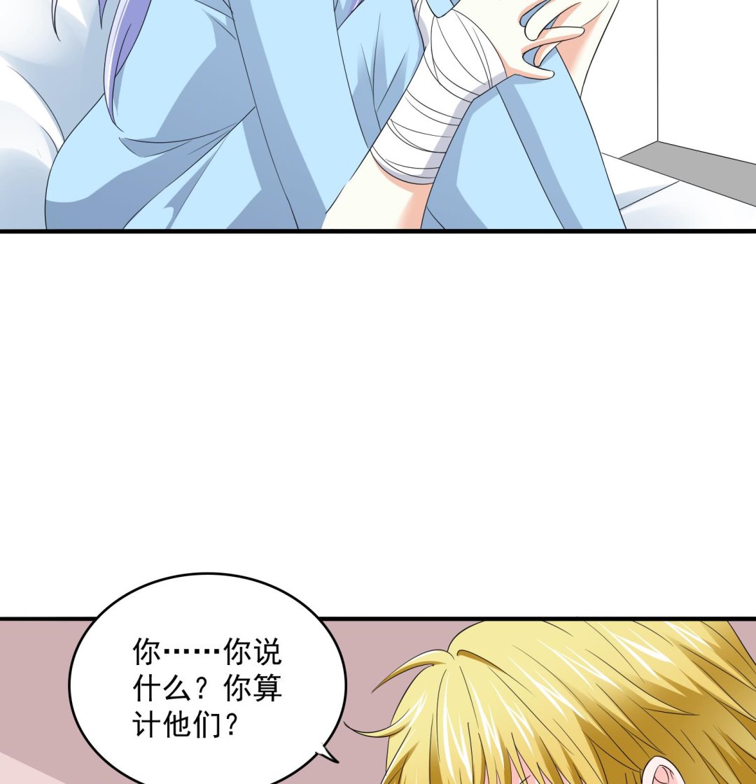 《寄养女的复仇》第76话 该恨谁？ 第27页