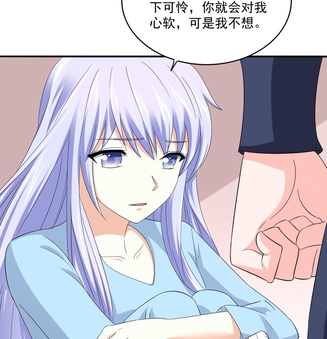 《寄养女的复仇》第76话 该恨谁？ 第35页