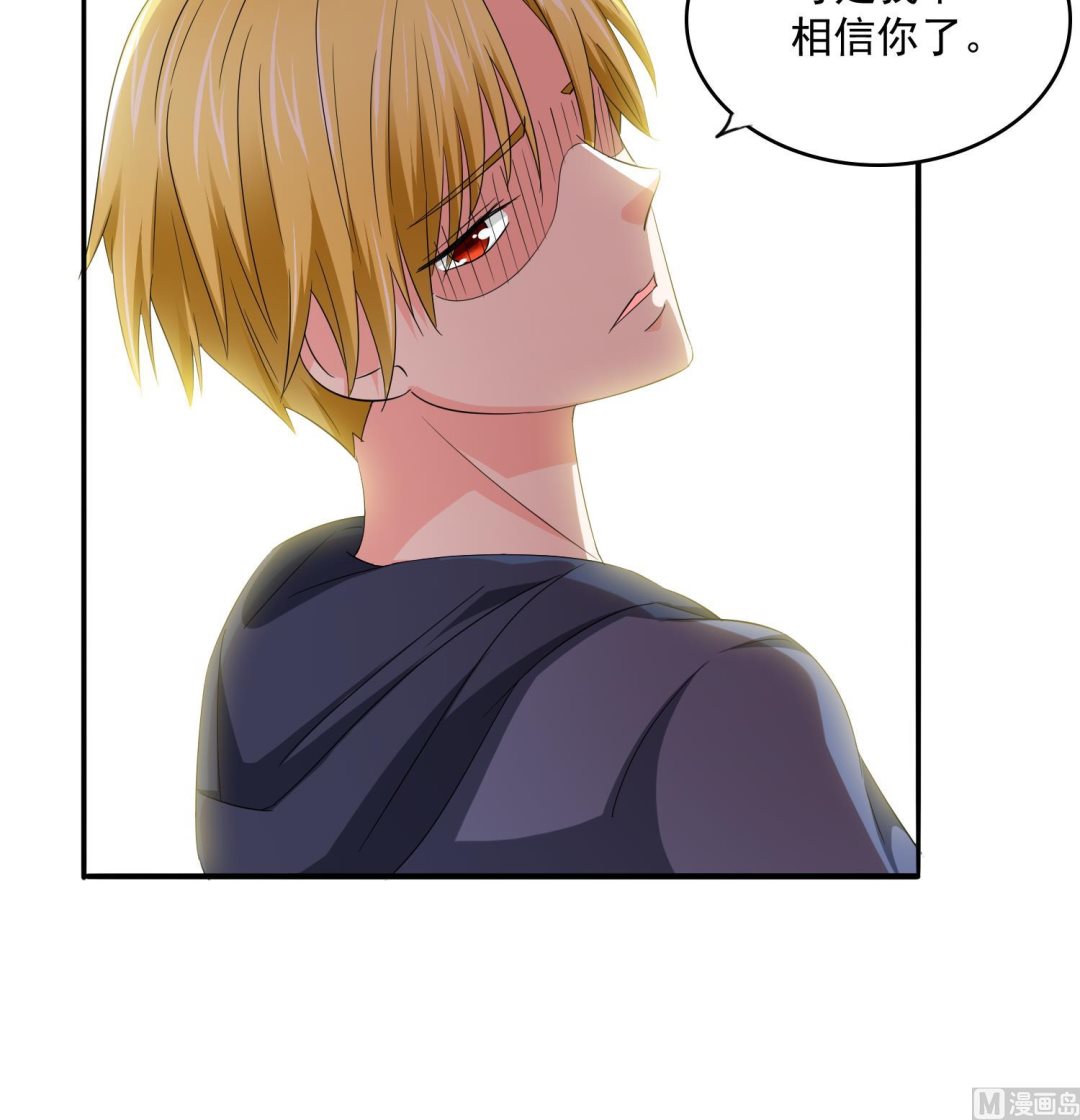 《寄养女的复仇》第76话 该恨谁？ 第37页