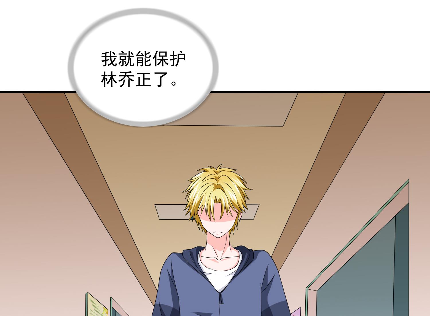 《寄养女的复仇》第76话 该恨谁？ 第41页