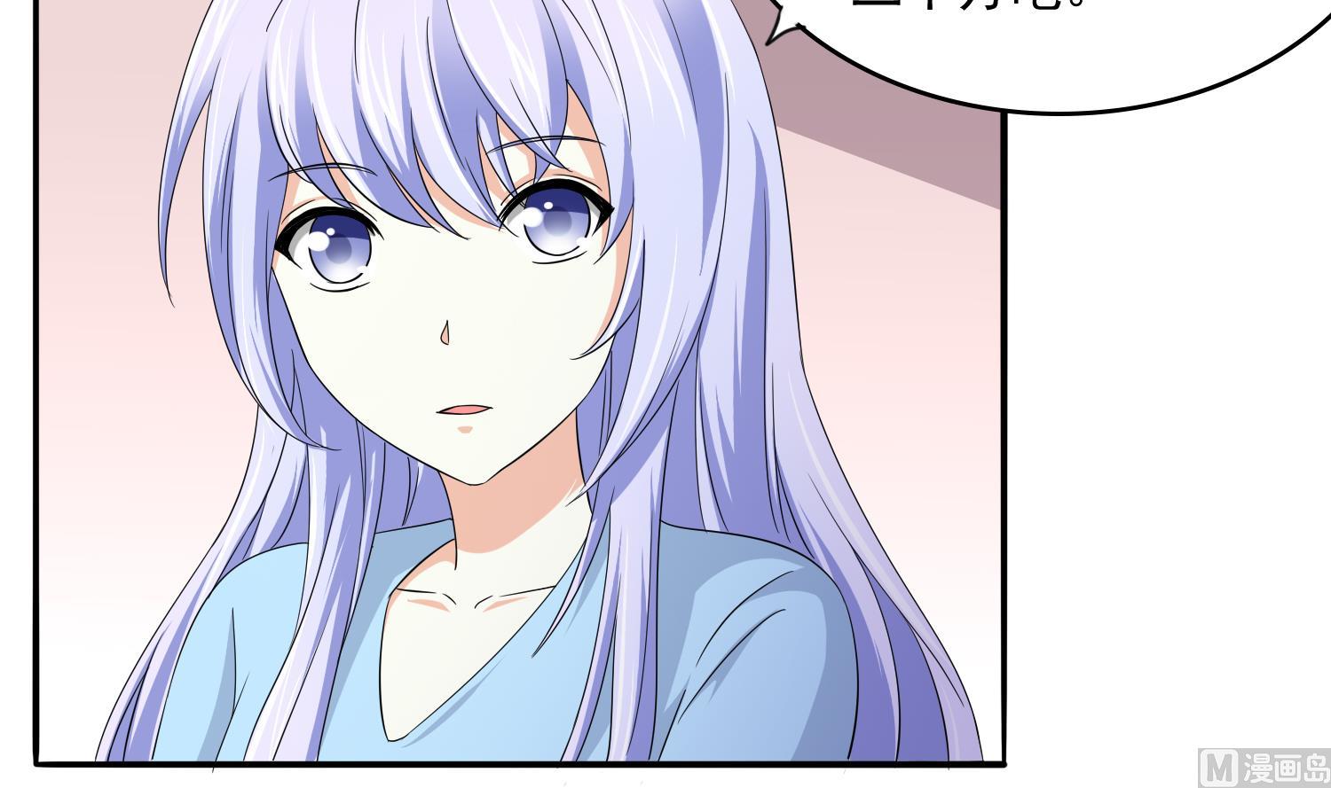 《寄养女的复仇》第76话 该恨谁？ 第7页