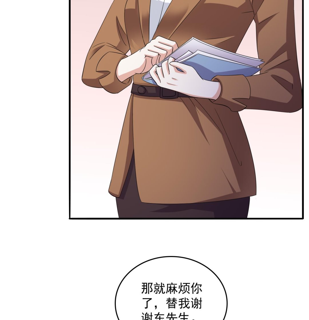 《寄养女的复仇》第76话 该恨谁？ 第9页