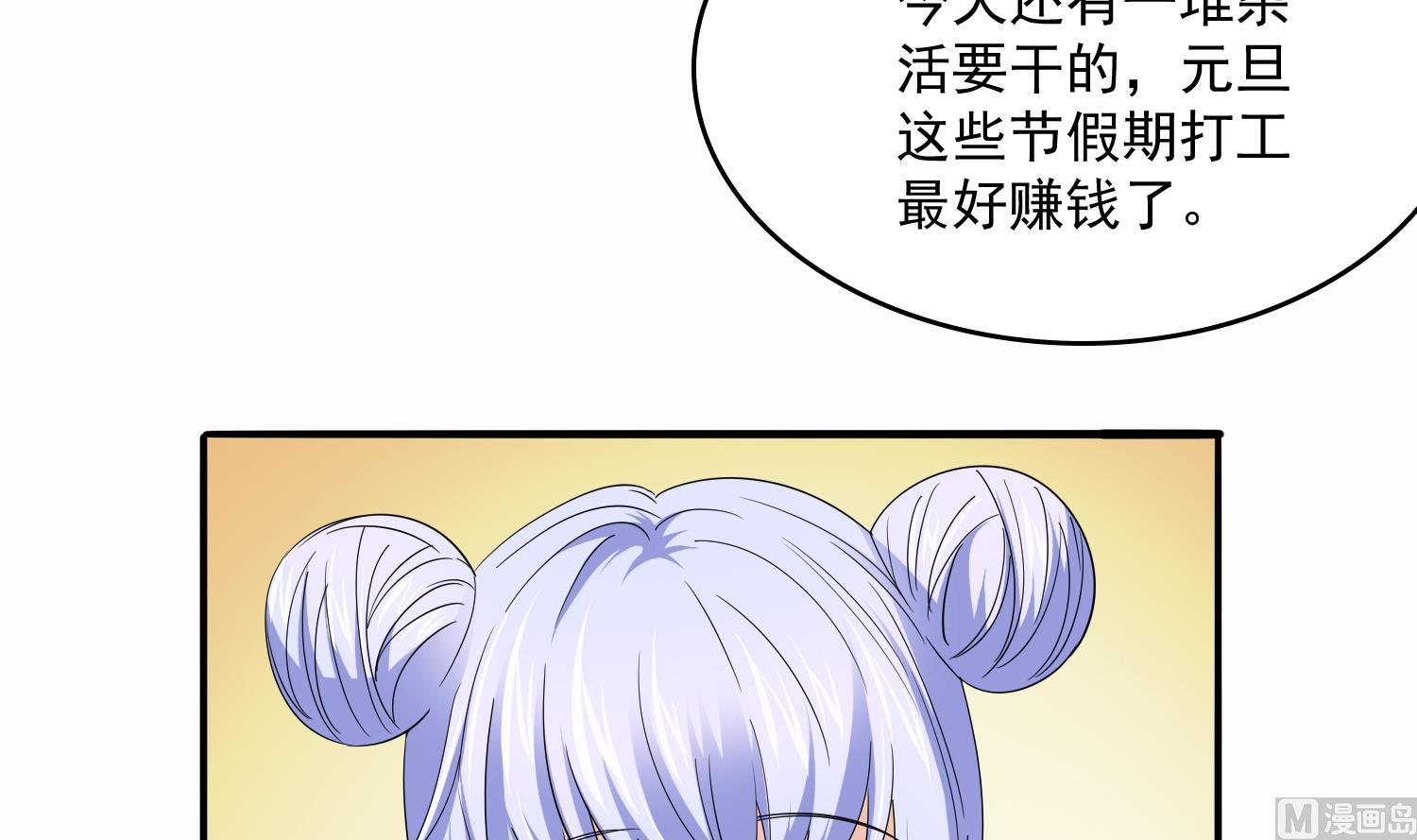 《寄养女的复仇》第73话 阴魂不散的舅妈 第13页